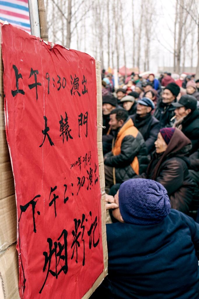 乡村庙会-余乐