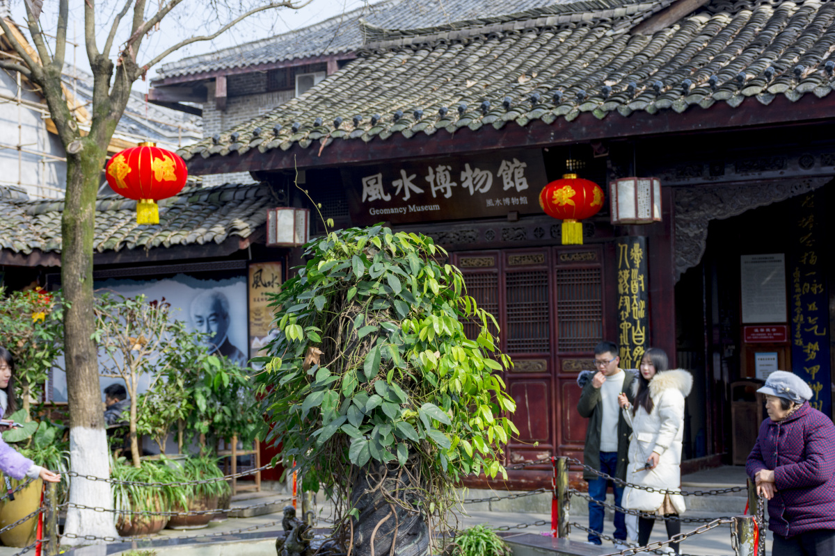 阆中风水博物馆