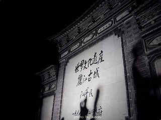 8-8丽江古城留个纪念.jpg