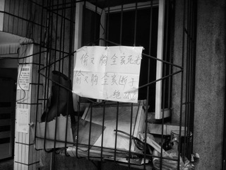 文胸大盗