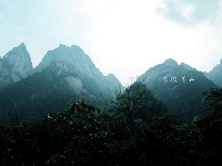 安徽黄山_.jpg