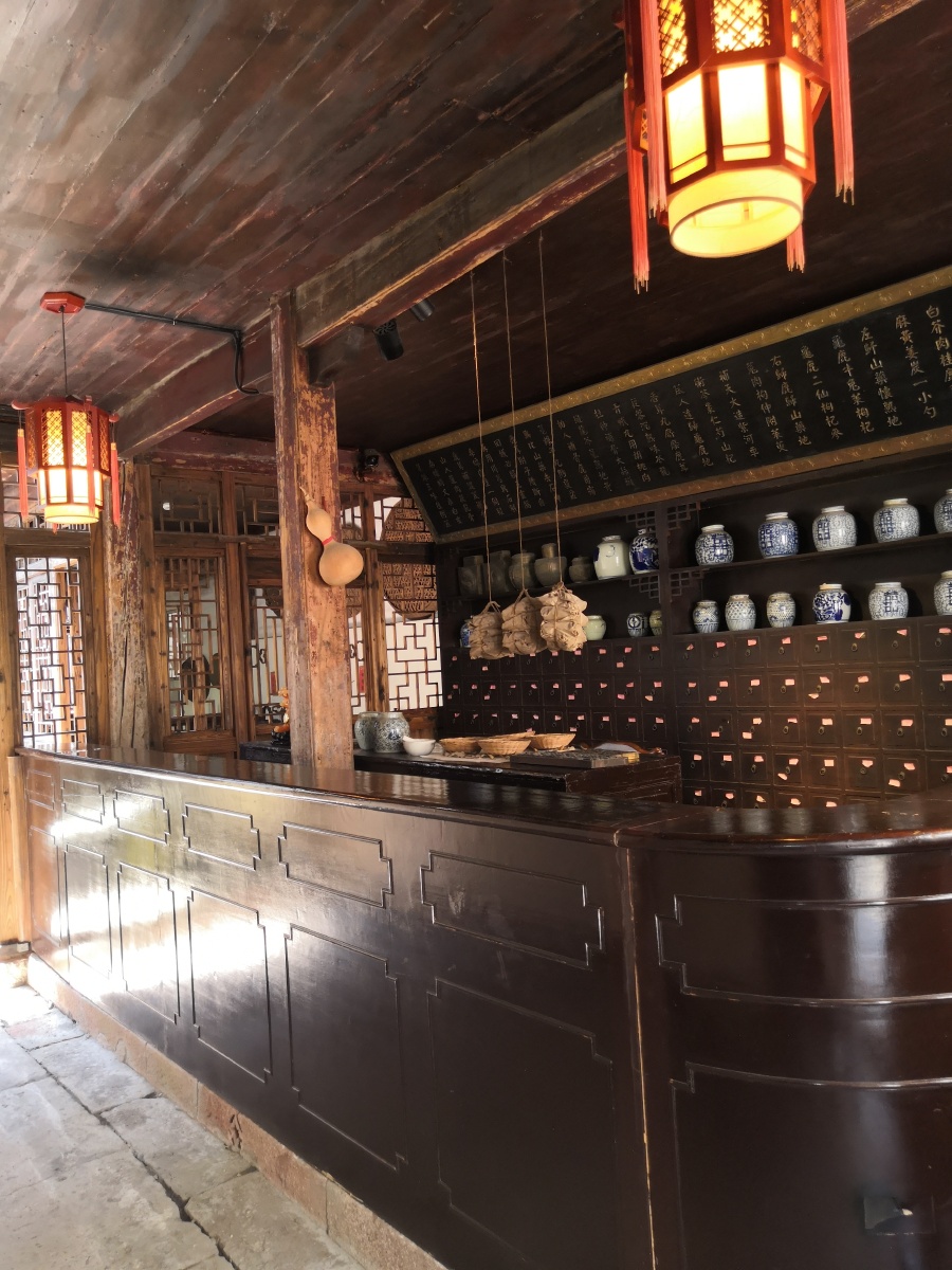 中药铺