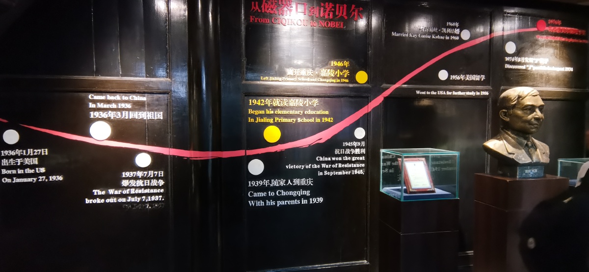 重庆瓷器口丁肇中展览馆