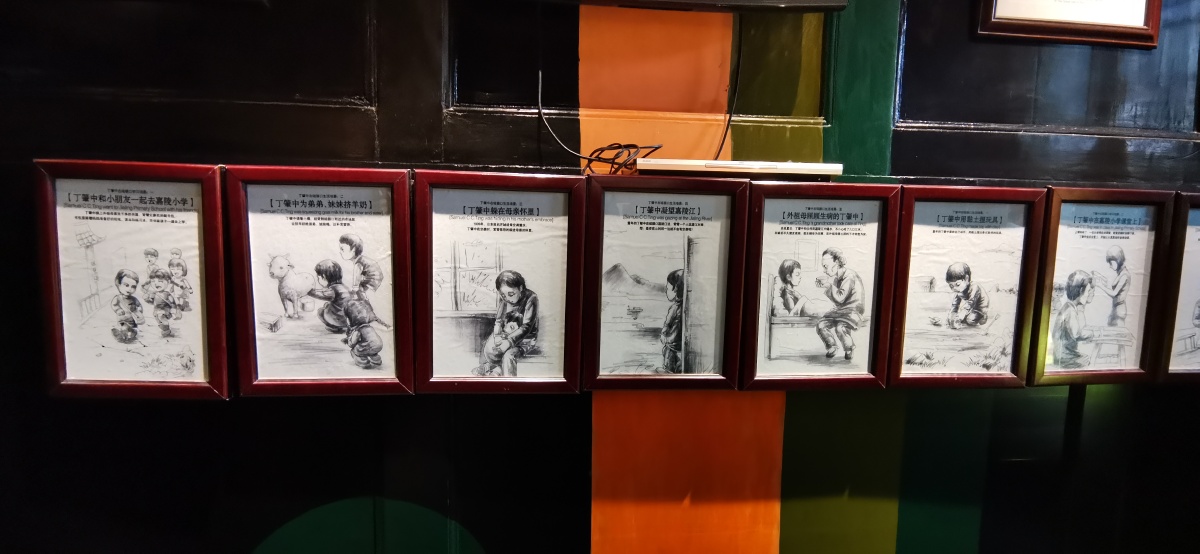 重庆瓷器口丁肇中展览馆