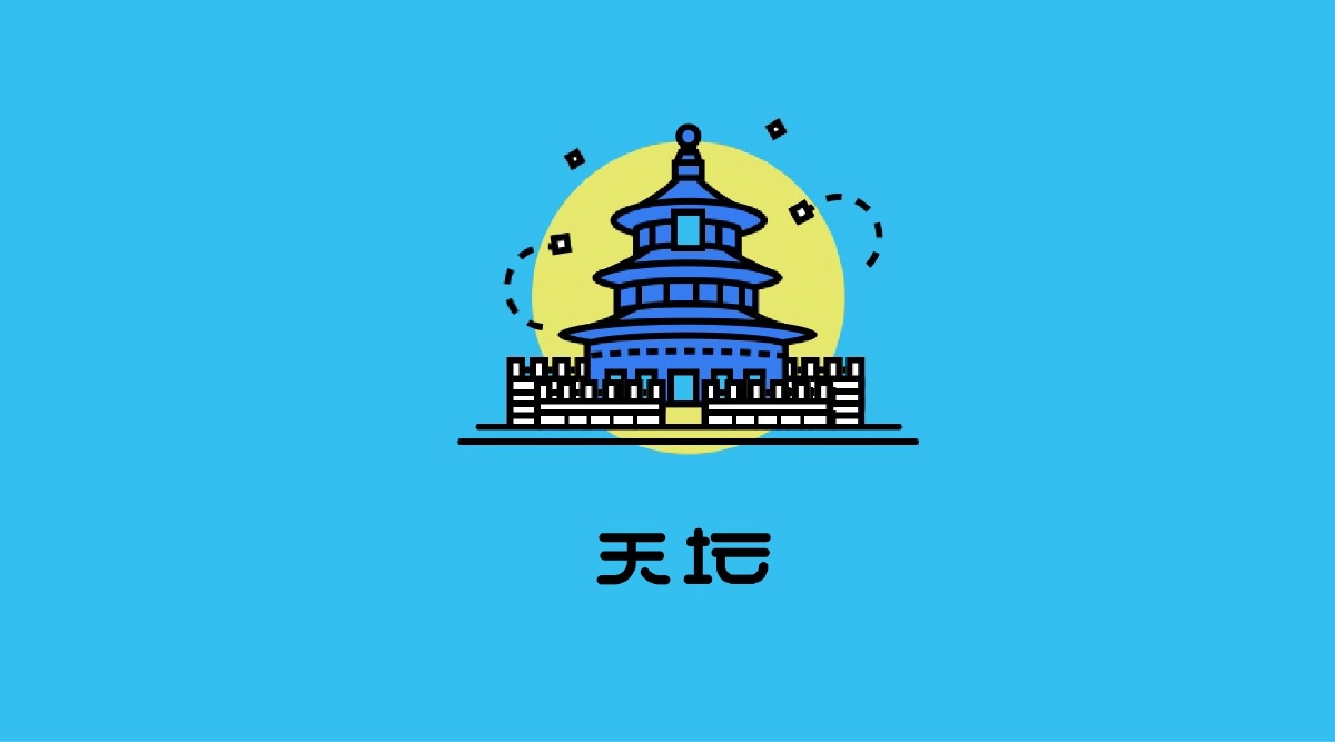 世界名胜古迹