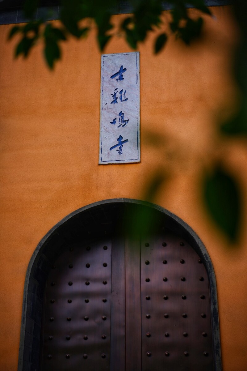 古鸡鸣寺。<br />
古寺日暮，疏影斑驳。