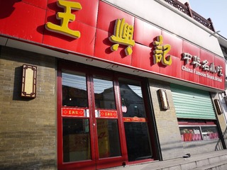 P1000713.JPG