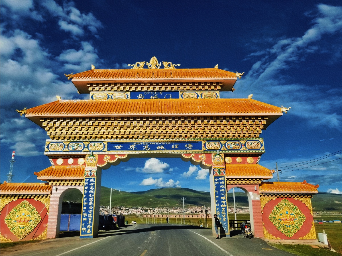 走进世界高原城市理塘