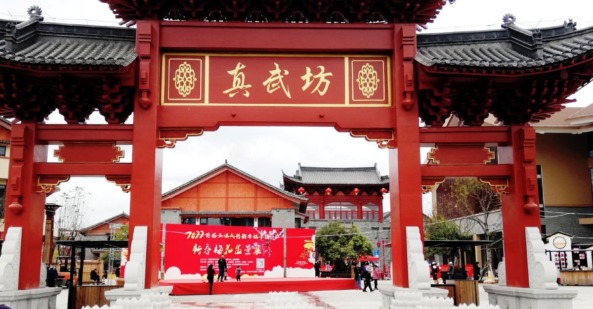 幸福小镇大营街云南第一村玉溪大营街新建成的幸福小镇202226