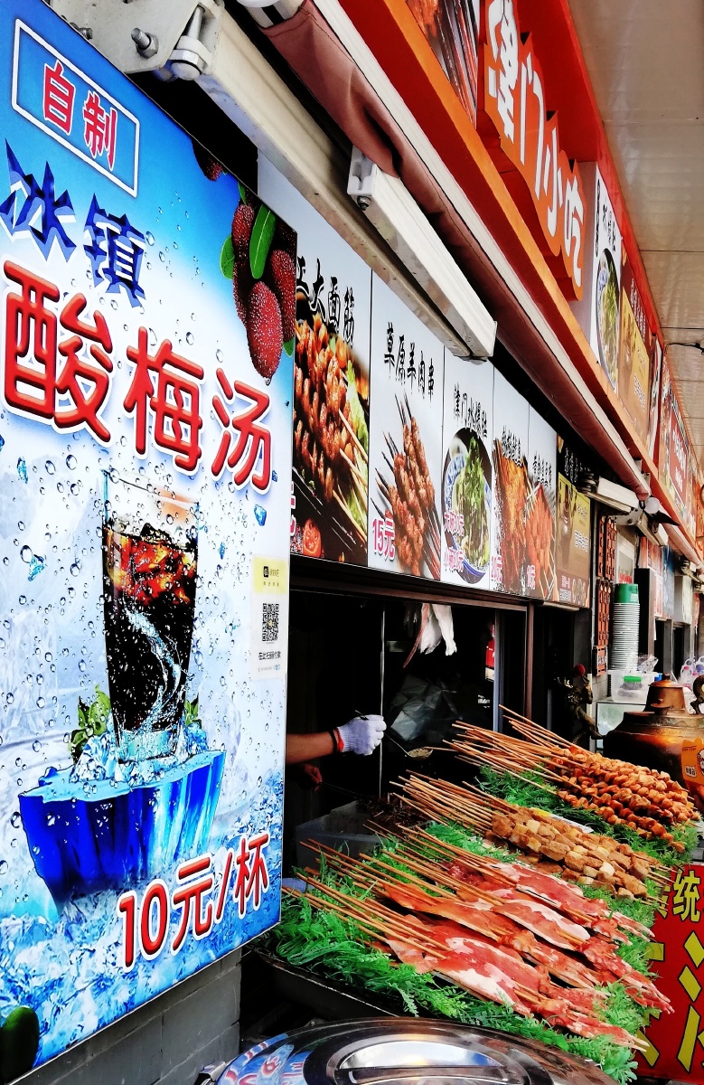 美食会萃津门街