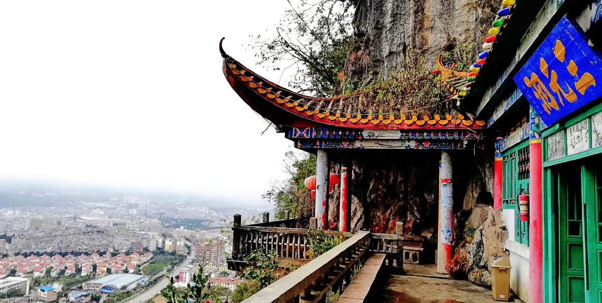 三元洞下文山城