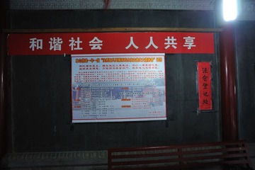 和谐