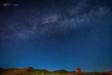 九曲星空
