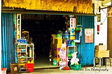 杂货店