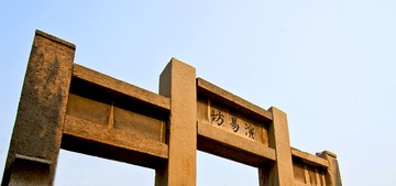 安阳羑里城DSC_6051