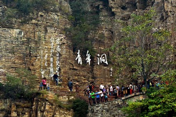 3红旗渠DSC_2410