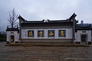 4惠山古镇DSC_0654