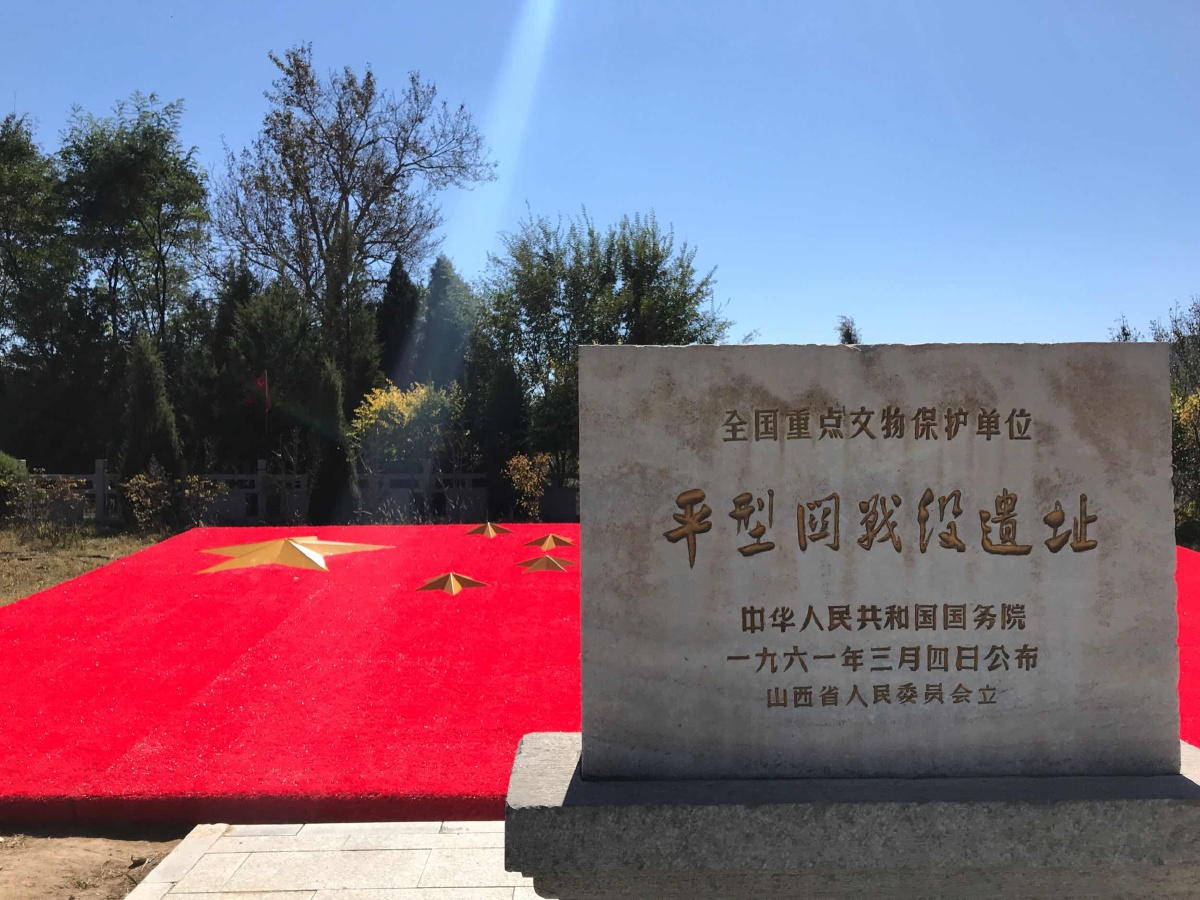 平型关大捷纪念馆 - 风笛613 - 图虫