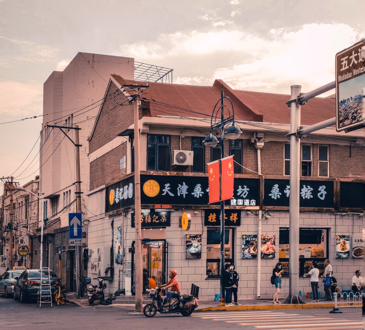 天津纪实建国道桑记糖坊