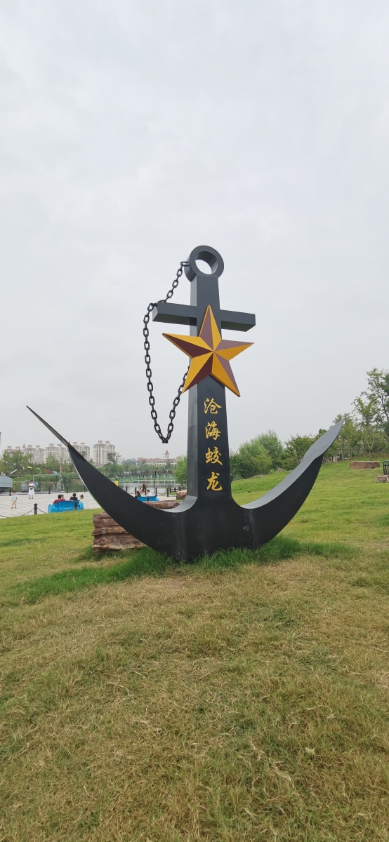 铁锚
