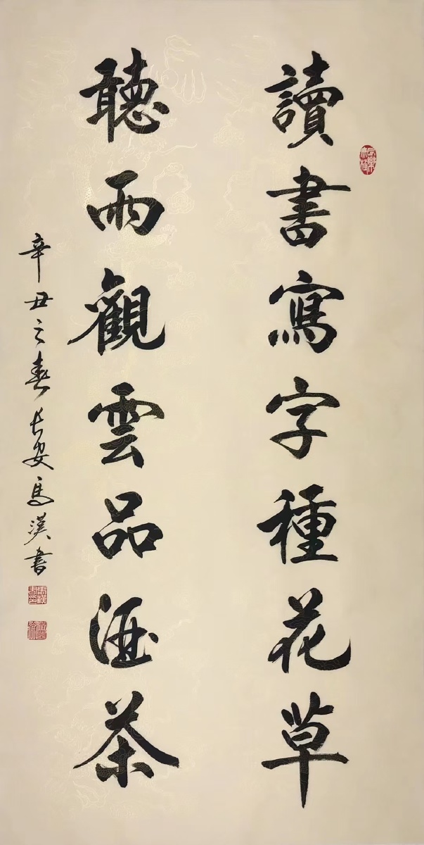 读书写字种花草听雨观云品酒茶68x136cm
