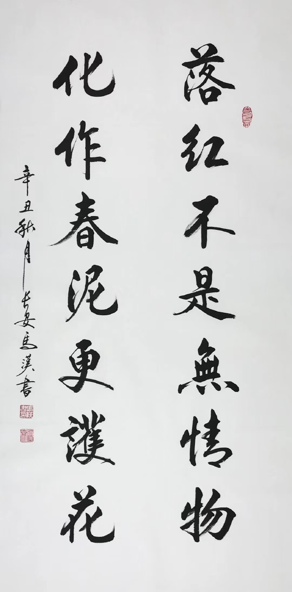落红不是无情物,化作春泥更护花.68x136cm