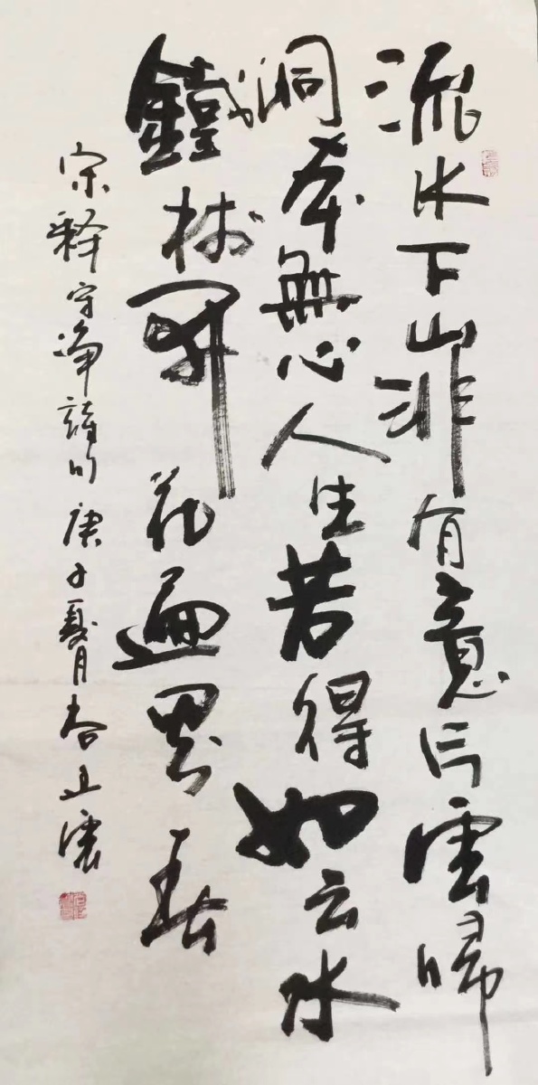 "流水下山非有意,片云归洞本无心.人生若得如云水,铁树开花遍界春".