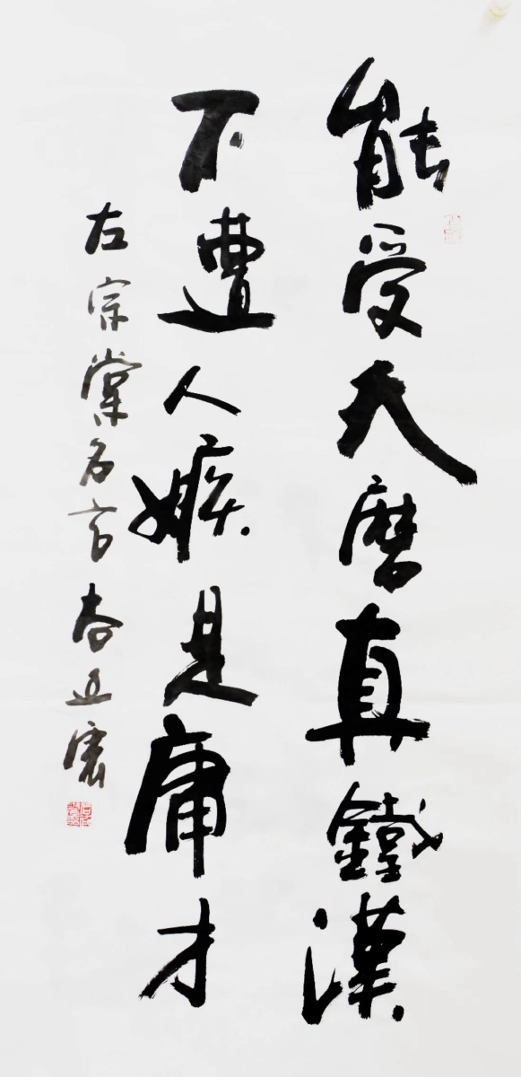 这是左宗棠的名言佳句,这句话说的就是怎么做人,怎么做一个人上人.