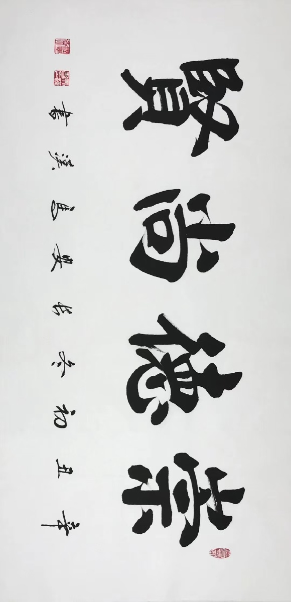 崇德尚贤136x68cm