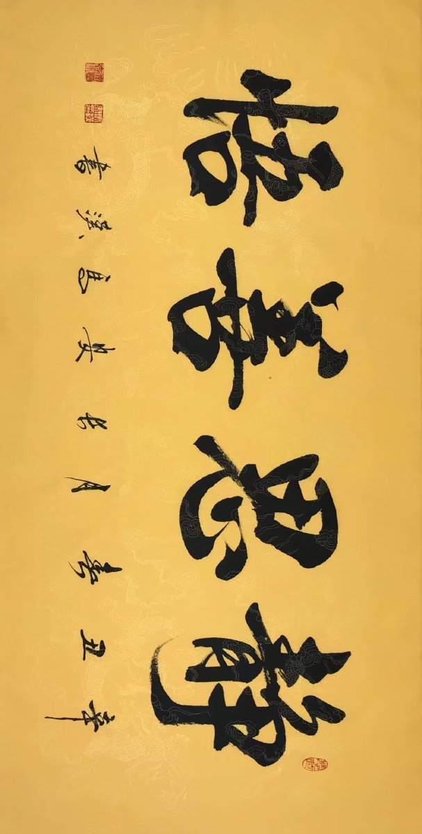 静思善悟136x68cm