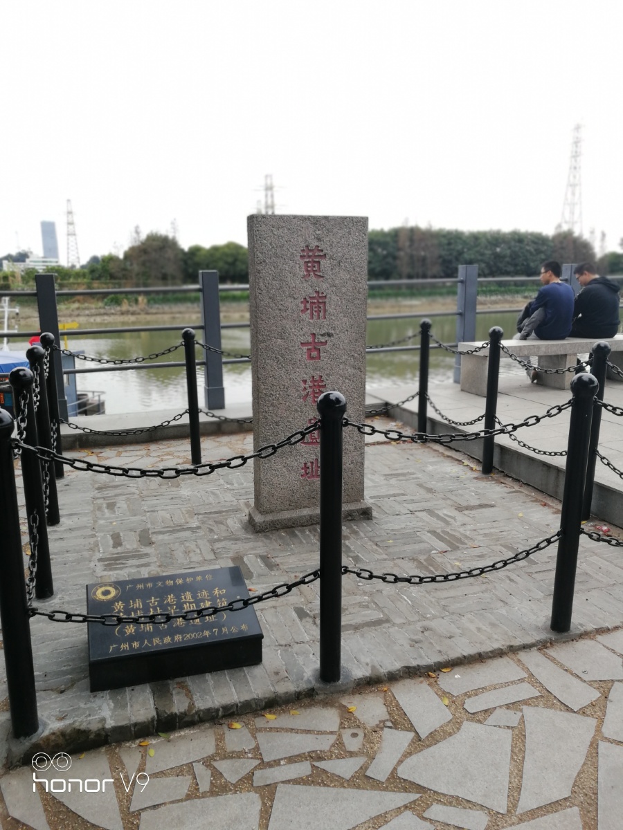 黄埔古港遗址