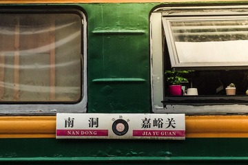 江南•等待汽笛鸣声断人肠•舟山南洞