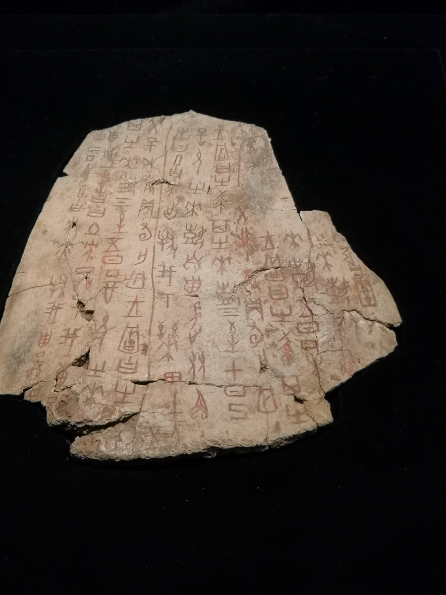 静物美学【殷商～文明】