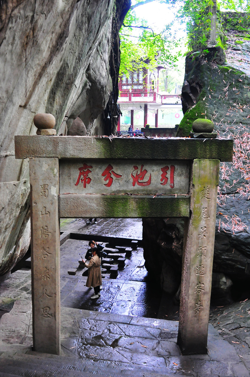 随拍 四川 宜宾 流杯池 - li804 - 图虫