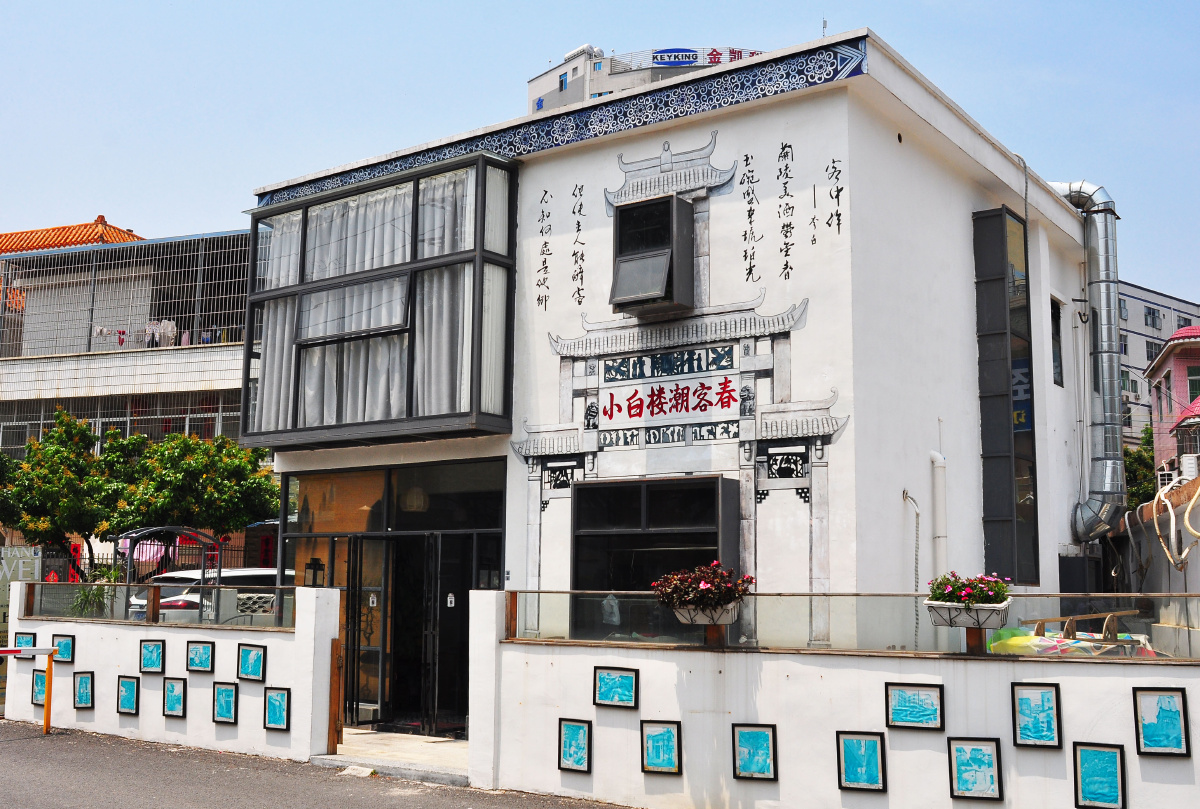 随拍深圳观澜上围艺术村