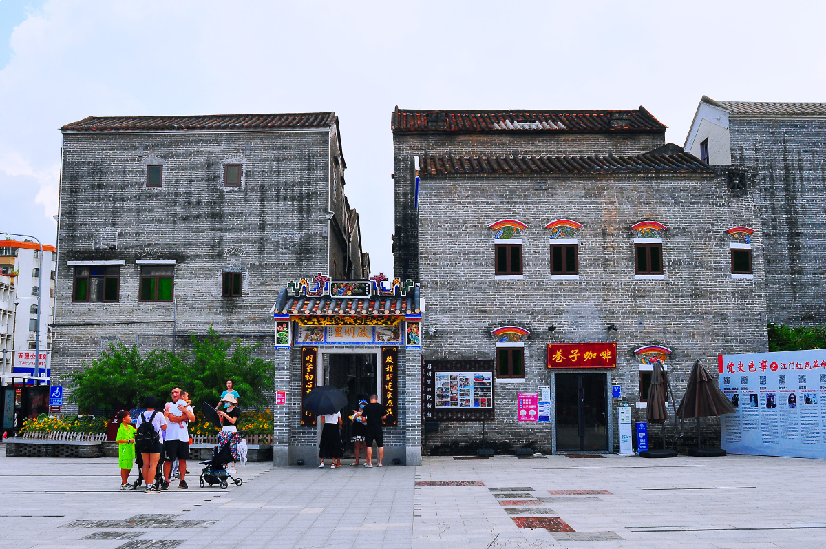 百年华侨古村落江门启明里