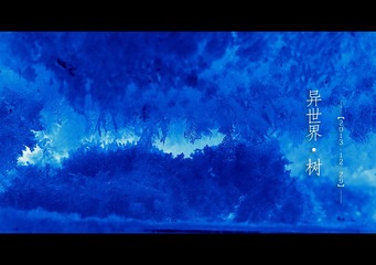 异世界02