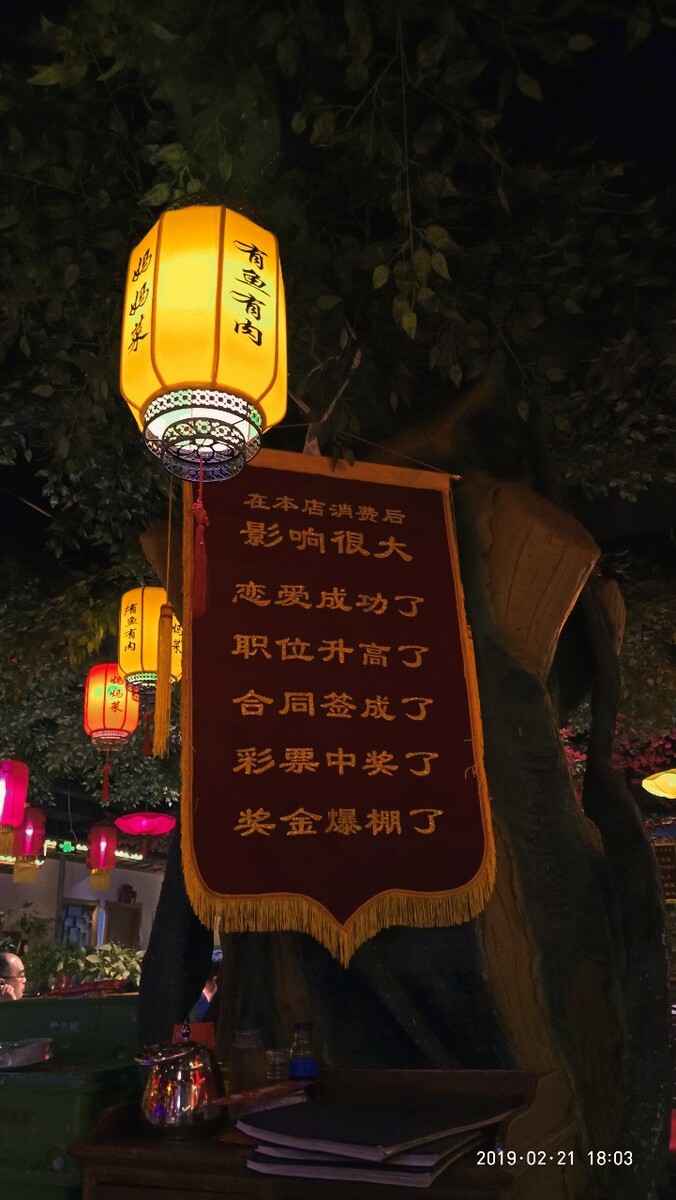 饭店语录
