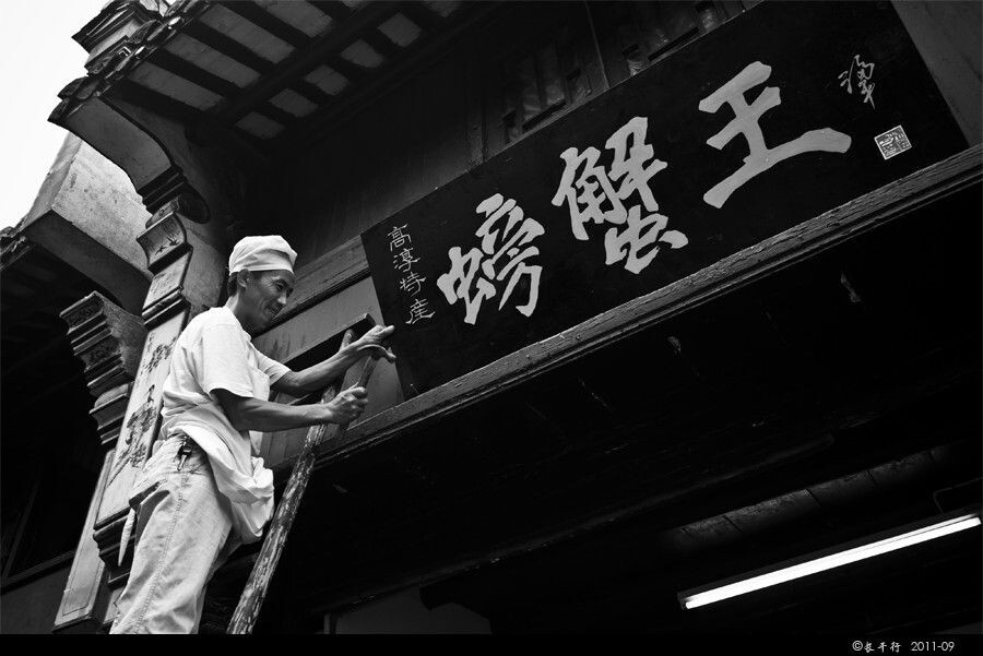 河蟹王<br />