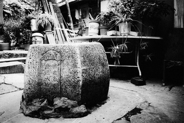 _1070504_沈家老井，岁在乙酉年，安住大吉祥.jpg