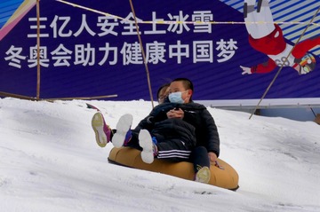 父子