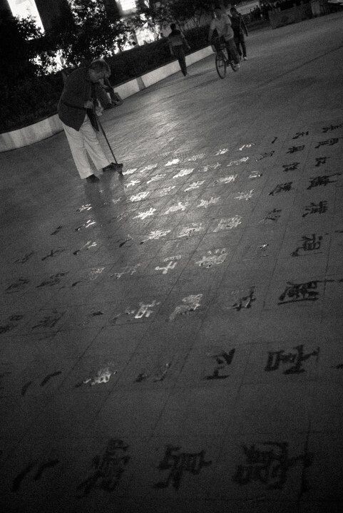 P1070277<br />
GF1 扫街 人文 黑白 南京 水游城