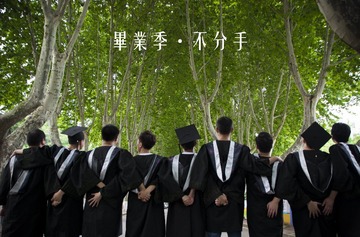 毕业照58