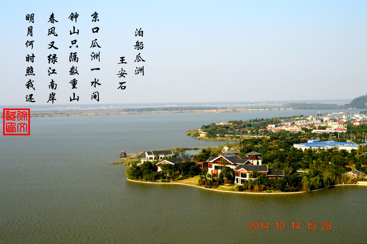 京口瓜州一水间