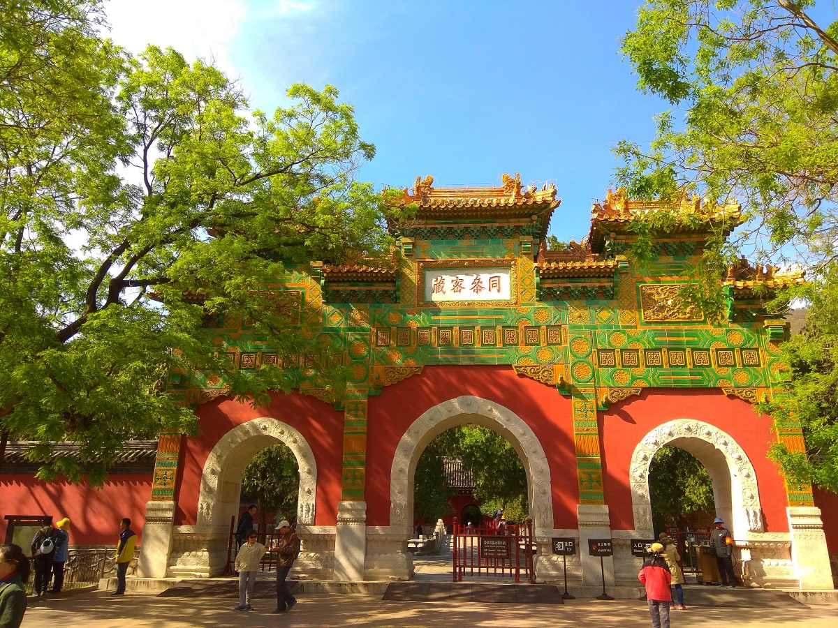 卧佛寺的琉璃牌楼