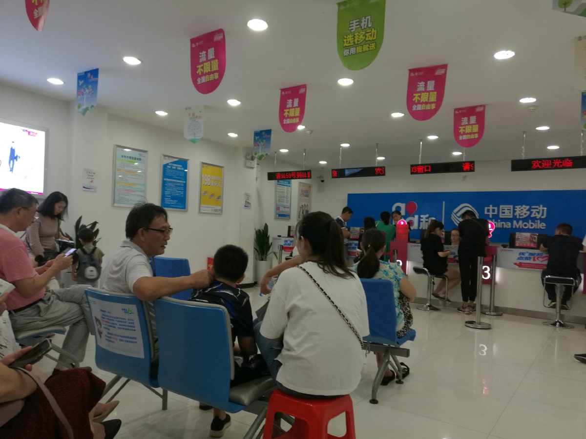 一个移动营业厅,人如此之多.