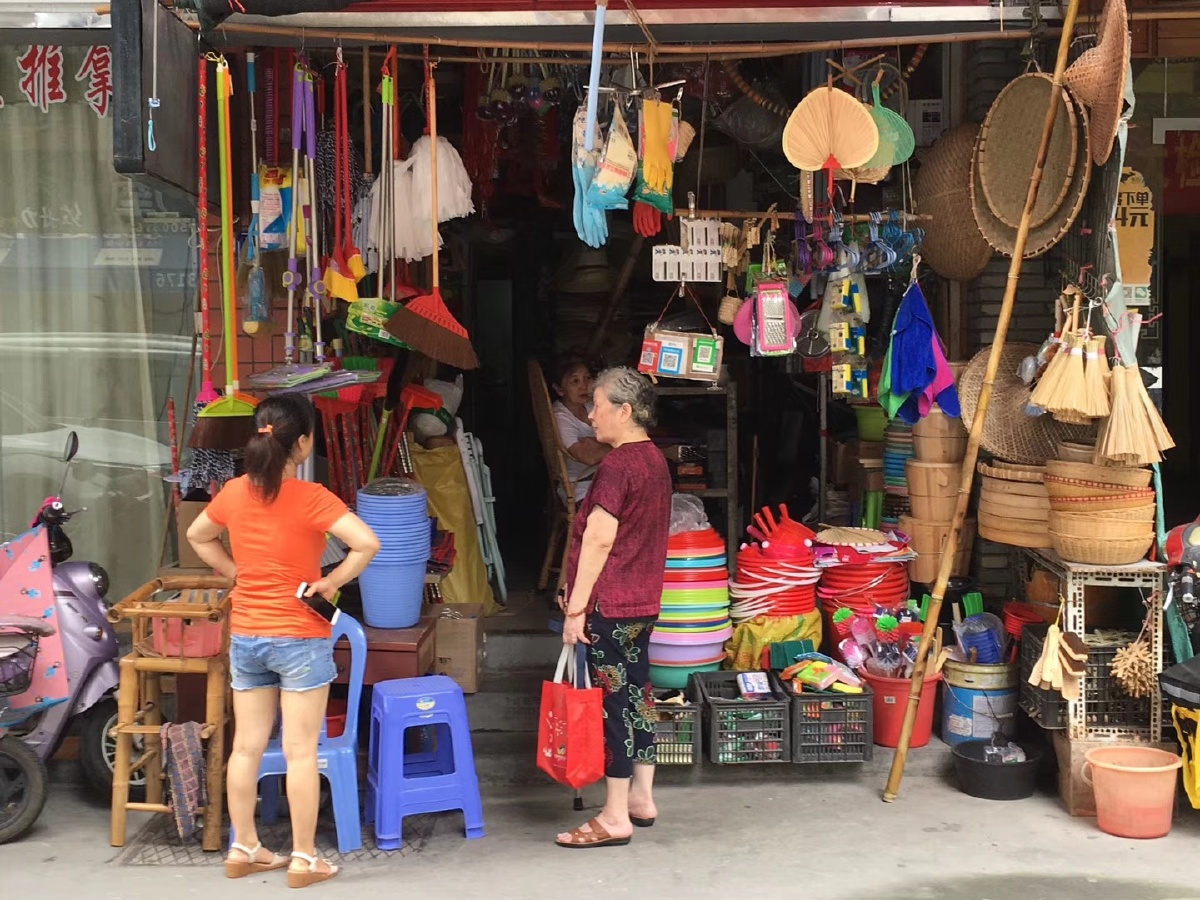 街头日用杂货铺