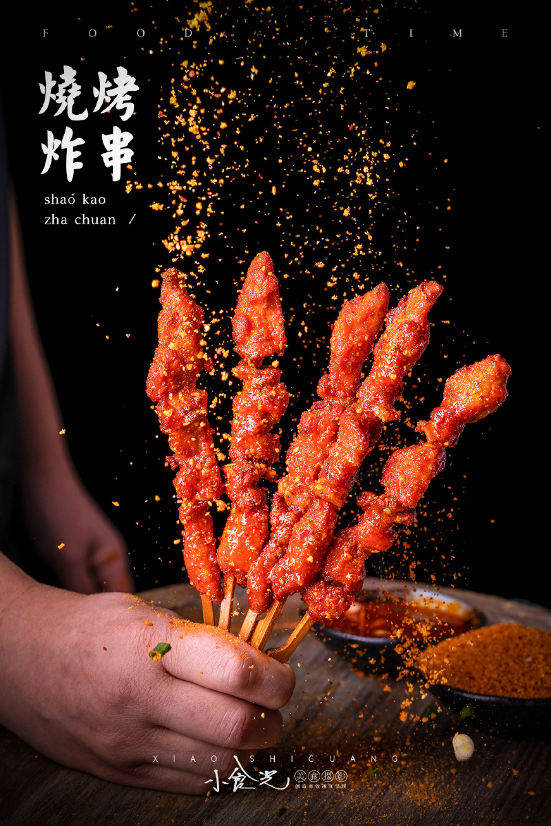 烟台美食菜品入店拍摄米线/烧烤炸串—小食光