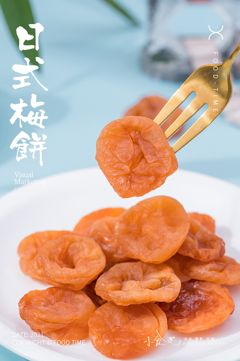 小零食拍摄日式梅饼
