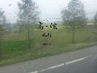 高·溧 1.jpg